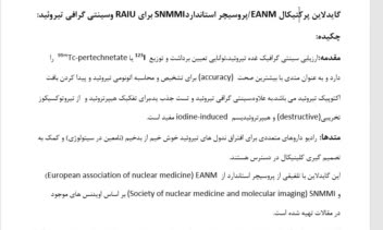 تایپ جزوه تخصصی دو زبانه و سریع