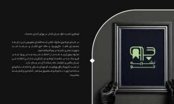 طراحی لوگو برای نشریه جَو ……..