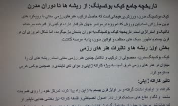 تایپ انگلیسی و فارسی article..
