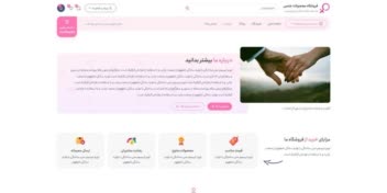 سایت فوق العاده برای فروشگاه لوازم جنسی و زناشویی و بهداشتی