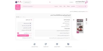 سایت فوق العاده برای فروشگاه لوازم جنسی و زناشویی و بهداشتی
