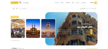 یک سایت فوق العاده برای رزرو هتل، اقامتگاه، سوئیت، خانه و…