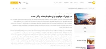 یک سایت فوق العاده برای رزرو هتل، اقامتگاه، سوئیت، خانه و…