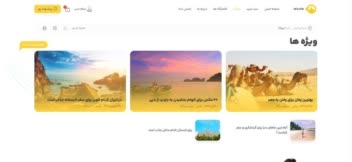 یک سایت فوق العاده برای رزرو هتل، اقامتگاه، سوئیت، خانه و…