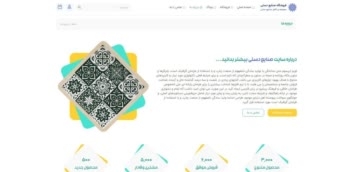یک سایت فوق العاده برای فروشگاه صنایع دستی