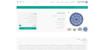 یک سایت فوق العاده برای فروشگاه صنایع دستی