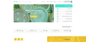 یک سایت فوق العاده برای فروشگاه صنایع دستی