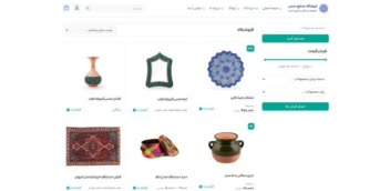 یک سایت فوق العاده برای فروشگاه صنایع دستی