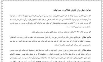 تبدیل ویس درسی به متن قابل فهم و صریح