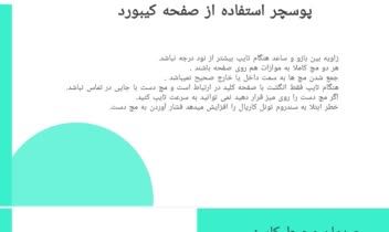 پاورپوینت تدریس دانشگاهی با قالب ارائه شده