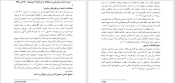 ترجمه کلاسی دانشجویان رشته مدیریت طبق درخواست مشتری
