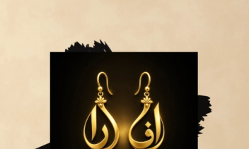 کار برای طلا فروشی به اسم افرا