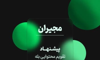 طراحی گلس مورفیسم برای تم کانال