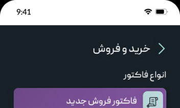 طراحی اپلیکیشن سل‌میت، حسابداری در زمان قطعی برق