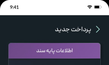 طراحی اپلیکیشن سل‌میت، حسابداری در زمان قطعی برق