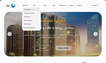 طراحی محصول معرفی شرکت - دو زبانه