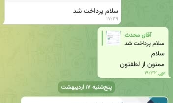 نمونه کتاب و مقاله. صفر تا صد کار باماست.
