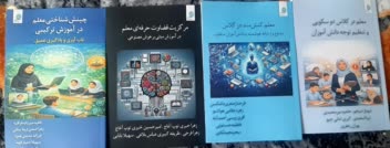 نمونه کتاب و مقاله. صفر تا صد کار باماست.
