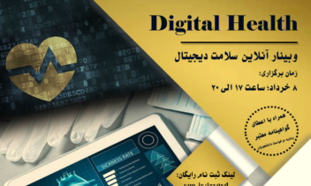 طراحی پوستر دانشگاهی - سلسله وبینارهای علمی