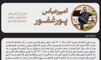 طراحی یک نمونه رزومه برای خودم