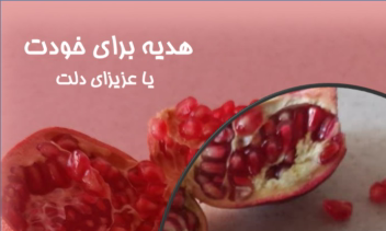 استوری تعاملی برای پیج فروش گیرسر