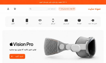 نمونه کار طراحی لندینگ پریمیوم اپل