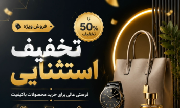 بنر تبلیغاتی سایت حرفه ای.....