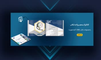طراحی بنر سایت اینترنتی ( شرکت تامین کالای امید بهسازان)
