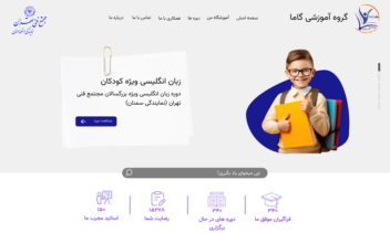 طراحی سایت مجتمع فنی تهران واحد سمنان