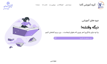 طراحی سایت مجتمع فنی تهران واحد سمنان