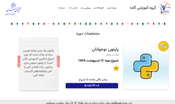 طراحی سایت مجتمع فنی تهران واحد سمنان