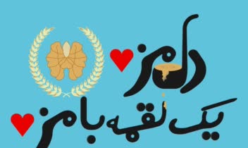 طراحی لوگو برای فرشگاه انواع حلوا(دل مزه)