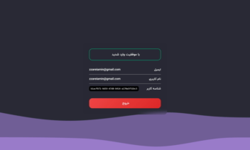 سیستم ثبت نام و ورود کاربر با ASP.NET Core Identity