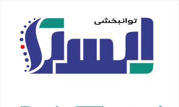 ایستا(کاردرمانی و توانبخشی)- فارسی و انگلیسی