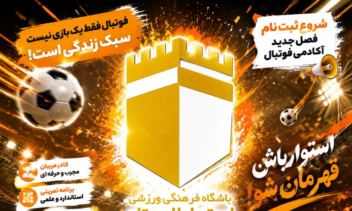 نمونه پوستر های ورزشی در طرح های مختلف