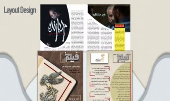 طراحی هویت بصری و صفحه‌آرایی کامل مجله تخصصی «فیلم امروز»
