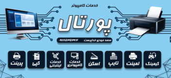 ساخت بنر و تابلو برای فروشگاه های حقیقی و مجازی
