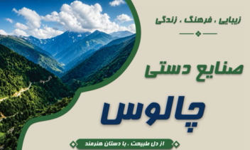 ساخت بنر و تابلو برای فروشگاه های حقیقی و مجازی