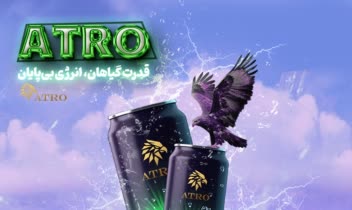 انرژی‌زا آترو، کاور پست اینستاگرام هست.