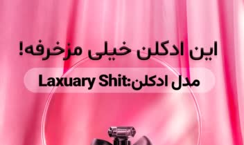 طراحـــــی کـــاور ریلز اینستاگرام