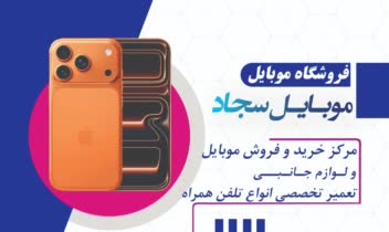 نمونه کار از کارت ویزیت تبلیغاتی