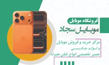 نمونه کار از کارت ویزیت تبلیغاتی