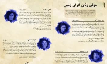 طراحی و صفحه ارایی مجله ( زنان موفق ایران )
