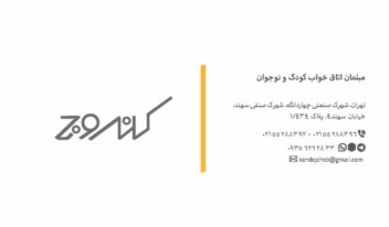 طراحی ست اداری و اکسسوری کندوج
