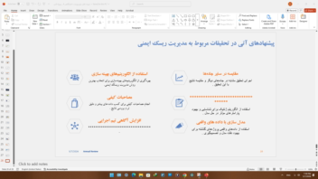 مقاله کنفرانسی دانشجویی کنترل پروژه
