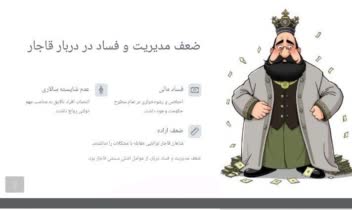 ساخت پاورپوینت برای ارائه و تدریس