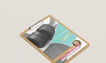طراحــــــــــــی تراکـــــــت