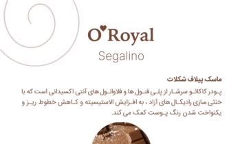 طراحی کاتالوگ دیجیتالی محصولات اورویال