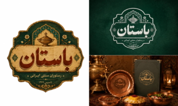 طراحی لوگو رستوران سنتی باستان.