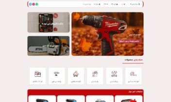 طراحی و توسعه 0 تا 100 وبسایت فروشگاهی امیر تولز